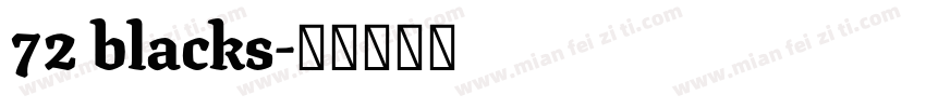 72 blacks字体转换